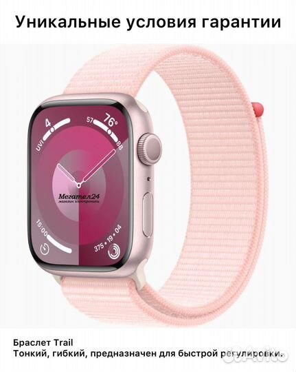 Apple Watch S9 41mm Aluminium Sport Loop Pink