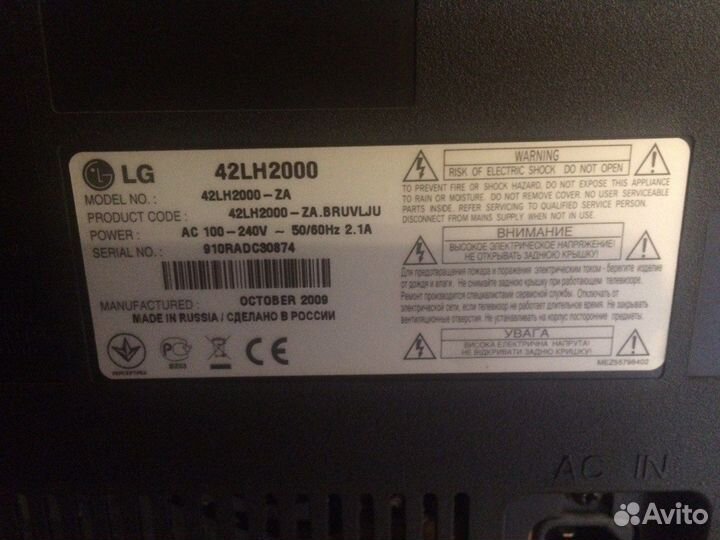 Телевизор б/у LG42LH2000