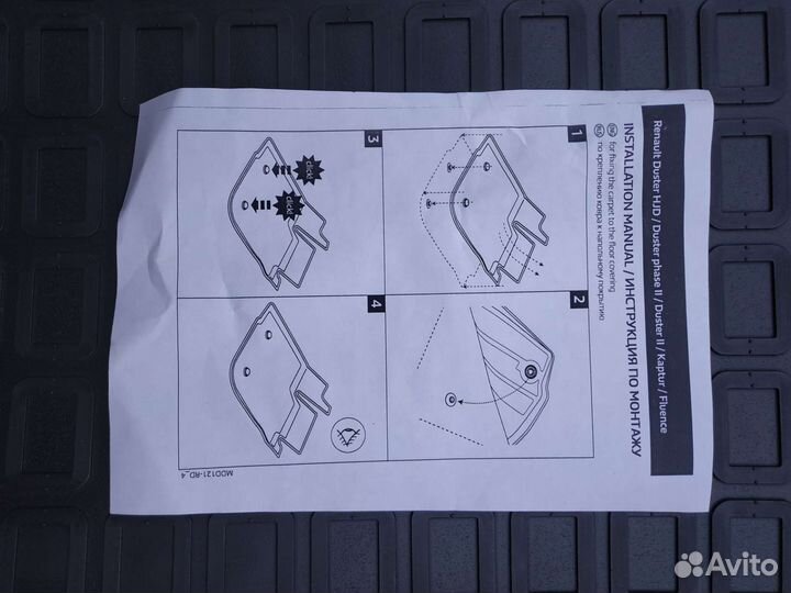 Автомобильные коврики на Дастер, счётчик моточи