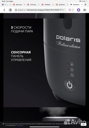 Увлажнитель воздуха Polaris PUH 0525 TF