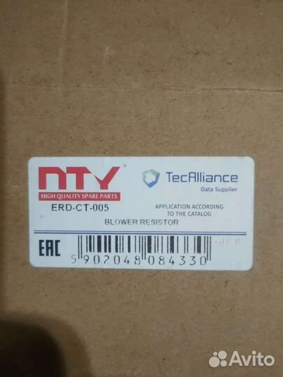 Резистор вентилятора печки citroen c4, пежо 307