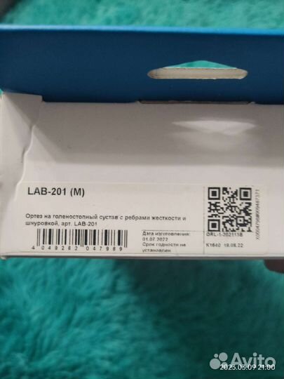 Orlett Ортез на голеностопный сустав LAB-201