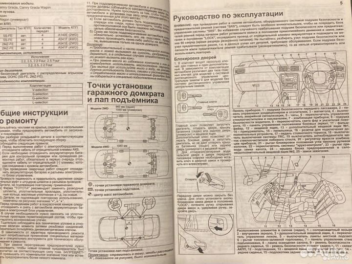 Книга toyota camry cracia 1996-2001