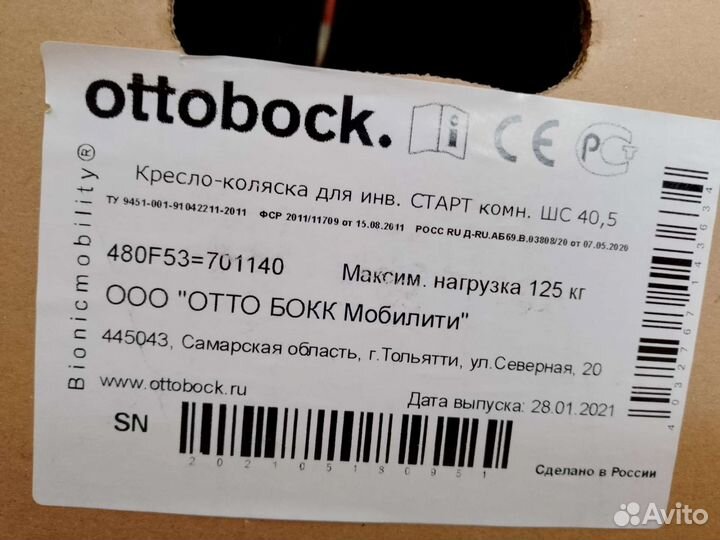 Кресло-коляска для инвалидов с ручным приводом