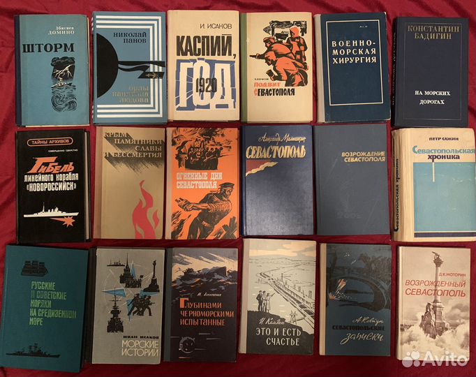 Книги о флоте