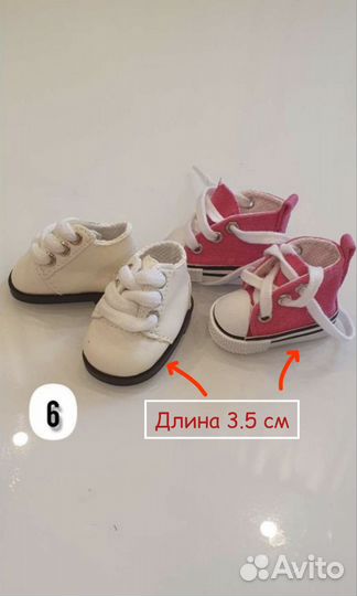 Обувь для куклы, длина стопы 7 см и 3.5 см