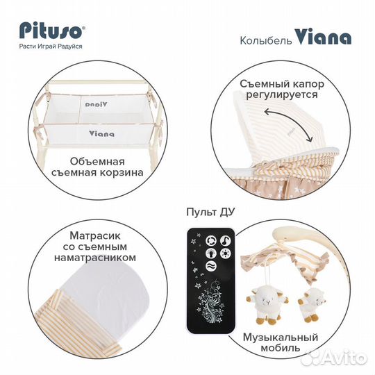 Колыбель Pituso Viana, Stars Beige