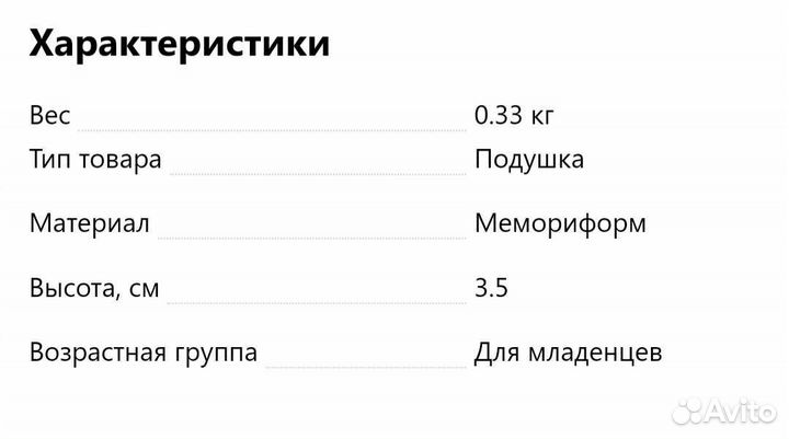 Подушка ортопедическая trelax детская