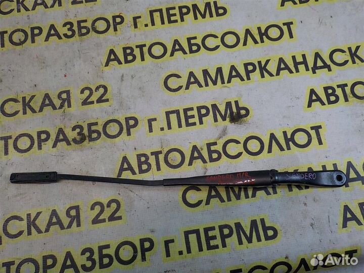 Поводок стеклоочистителя передний правый Renault