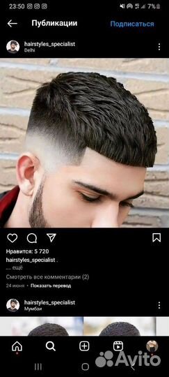 Помощник повар