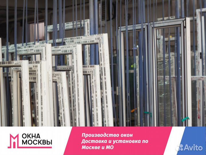 Пластиковые окна