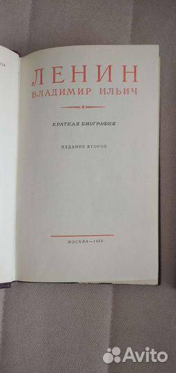 Краткая биография Ленина и Сталина