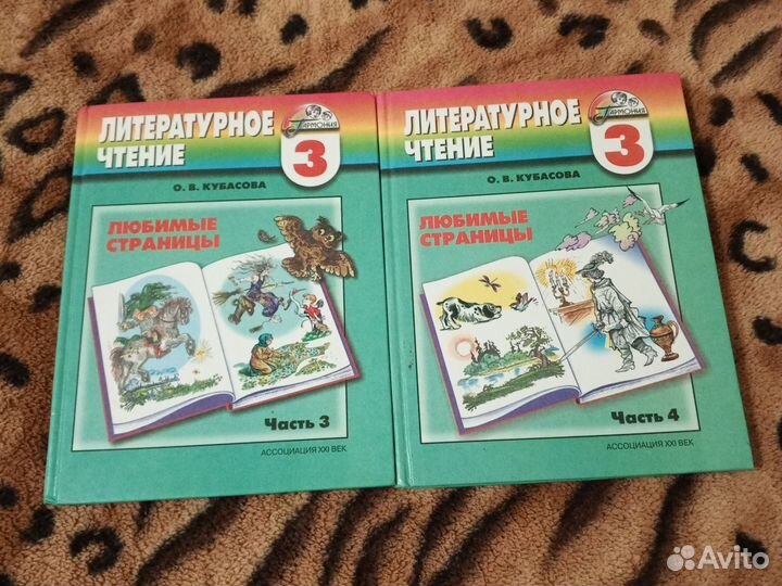 Учебники 3 класс литературное чтение 