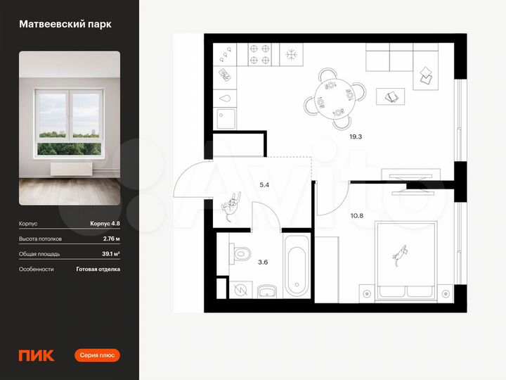 1-к. квартира, 39,1 м², 8/14 эт.