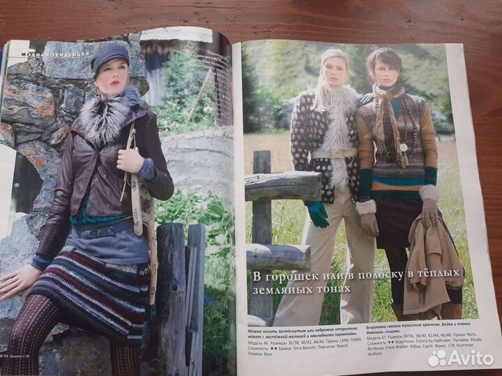 Журнал Бурда Верена