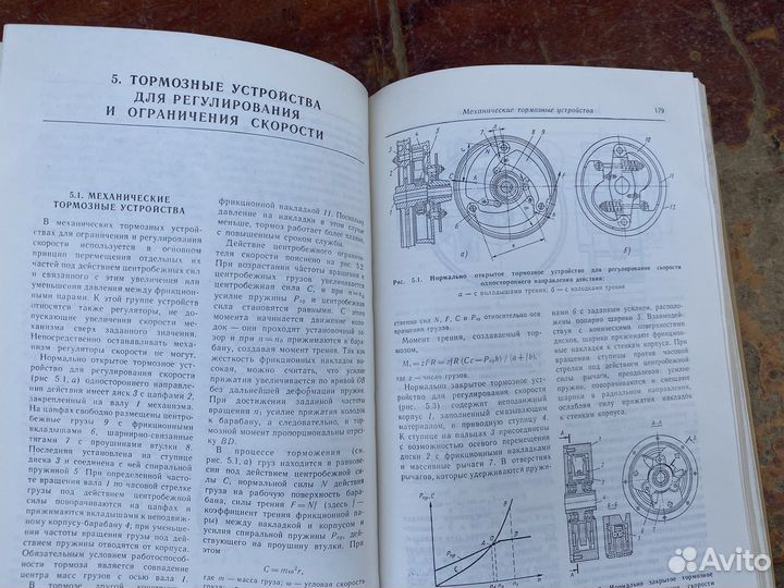 Тормозные устройсва книга 1985 год