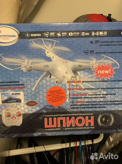 Квадрокоптер дрон шпион властелин небес
