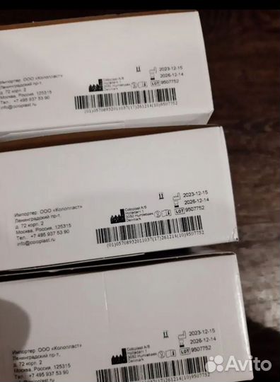 Калоприемники coloplast дренируемые