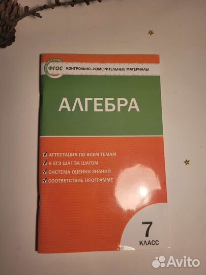 Контрольно-измерительные материалы(комплект)