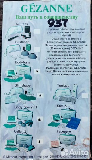 Аппарат красоты