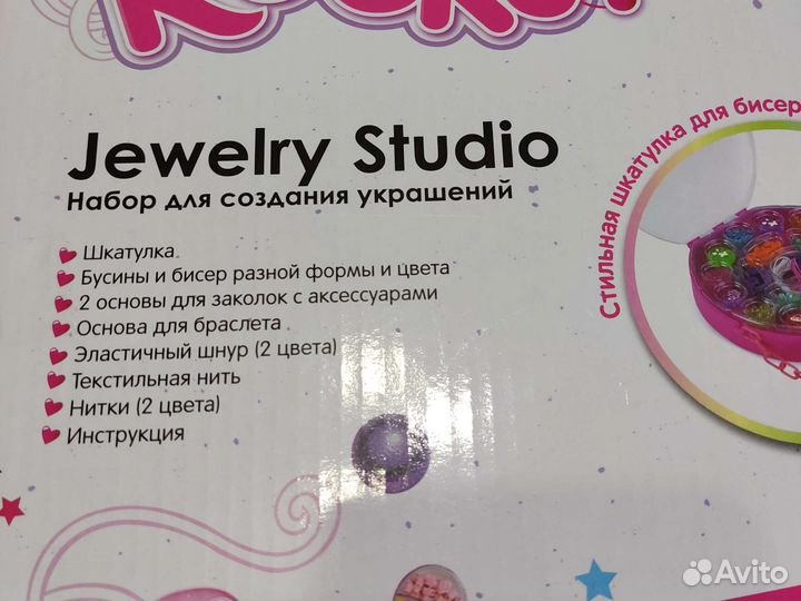 Набор для создания украшений