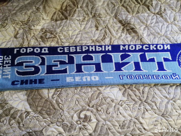 Шарф Зенит