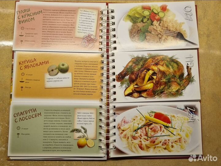 Книга рецептов