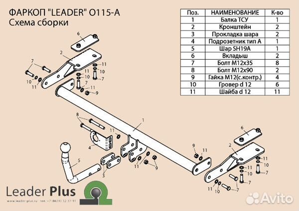 Фаркоп Opel Meriva II 2010-2018 от Leader