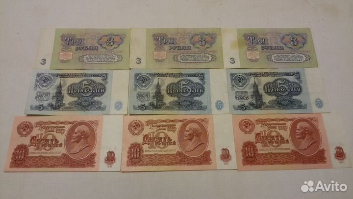 Банкноты СССР