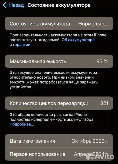 iPhone 15 Pro, 128 ГБ