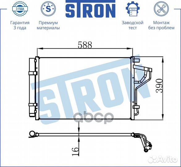 Конденсер KIA Cerato III 2.0 бензин G4NA 150 13