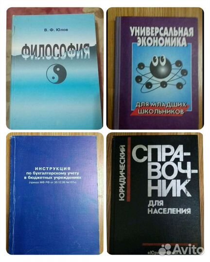 Учебная литература