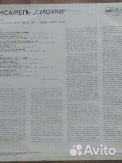 Виниловая пластинка smokie