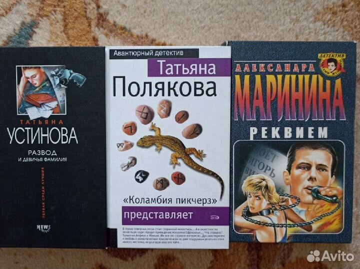 Маринина, Устинова, Полякова