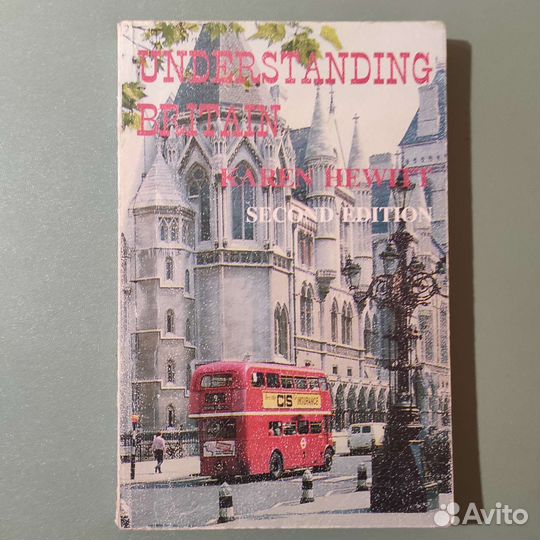 Карен Хьюит. Понять Британию. 265с 2002