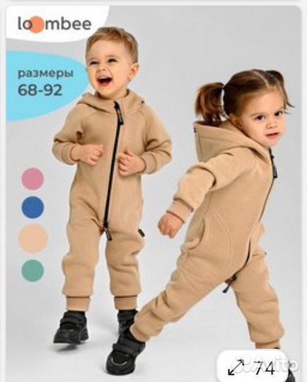 Комбинезон