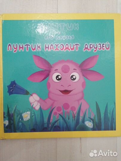 Детские книги бесплатно