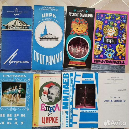 Программки театров Москвы СССР