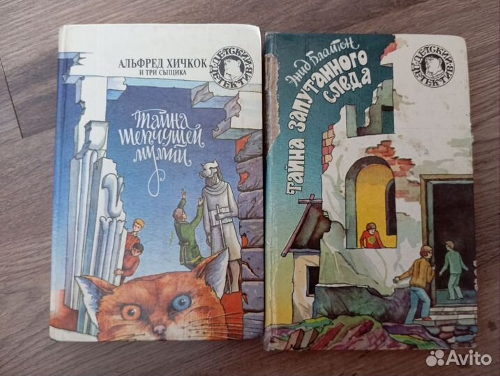 Детские книги детектив Хичкок и другие