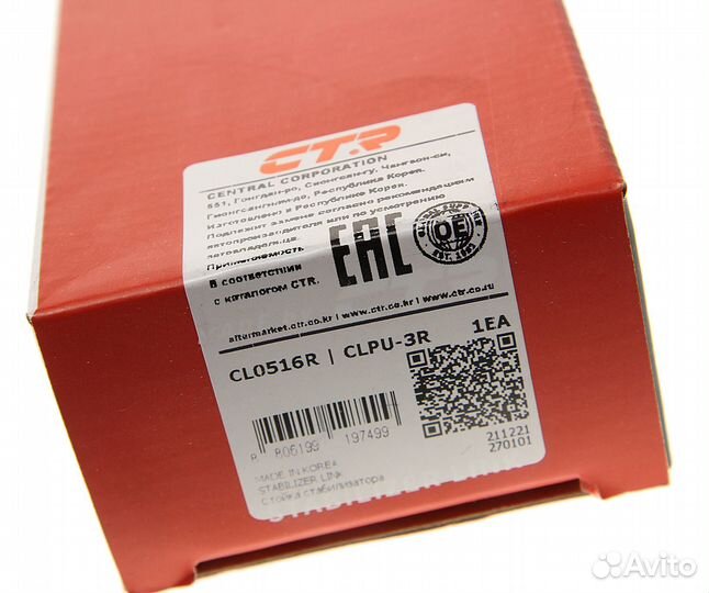 Стойка стабилизатора peugeot 208 (12) citroen C3