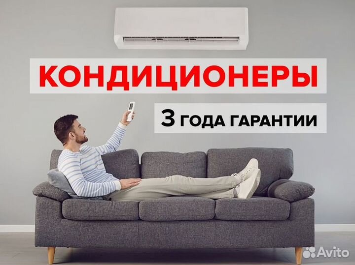 Сплит система с установкой