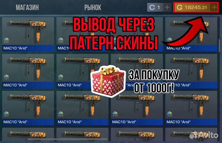 Голда в Standoff 2