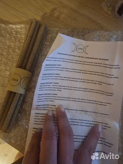 Свечи эзотерические