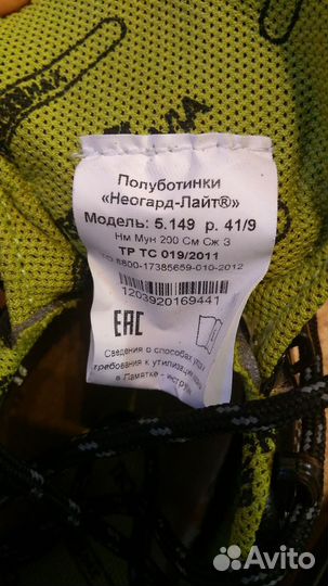 Полуботинки неогард-лайт техноавиа