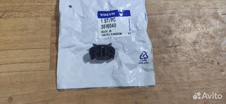 Зажим тормозной трубки с фитингами Volvo 850 V70