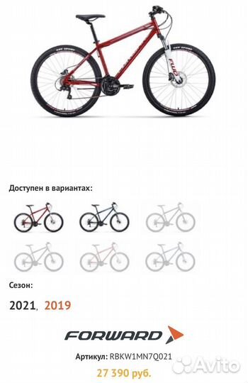 Велосипед Forward sporting 27,5 3.0 Disc 2021