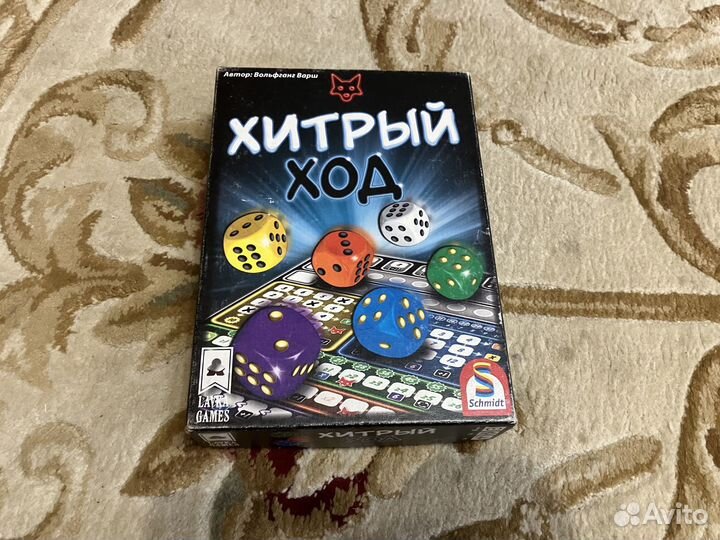 Хитрый ход настольная игра