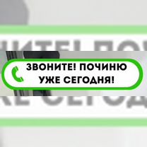 Ремонт сотовых телефонов планшетов айфонов, Ногинск