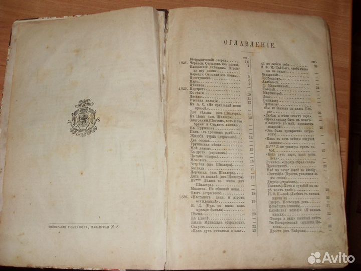 Старинная книга