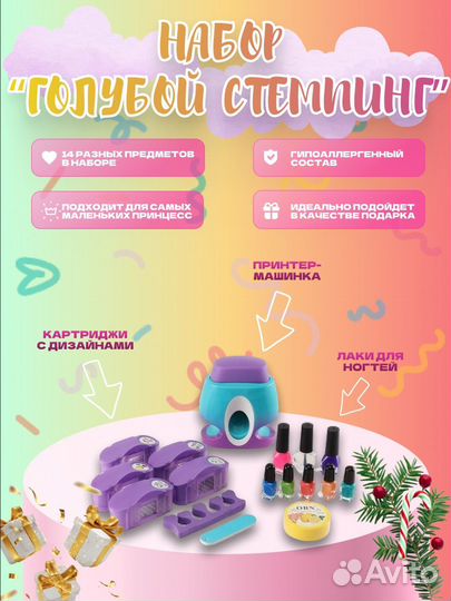 Детская косметика для девочек (наборы)